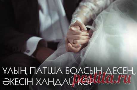 KAZAKH LIFE