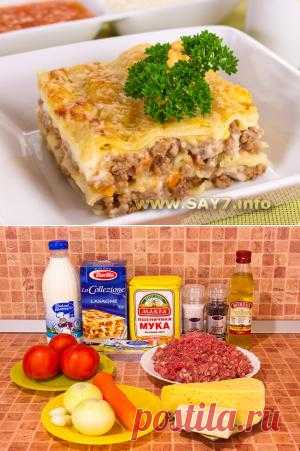 Лазанья с Пармезаном