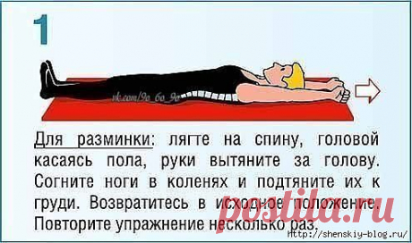 Тренировка для укрепления мышц спины и пресса!.