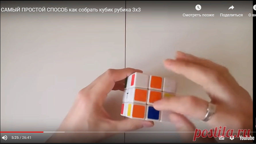 как собрать кубик рубика 3 на 3 — Яндекс: нашлось 16 млн результатов