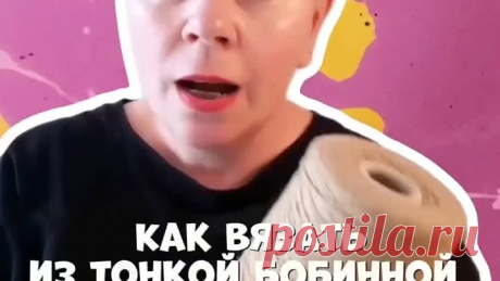 Чтобы не наматывать из трёх клубков