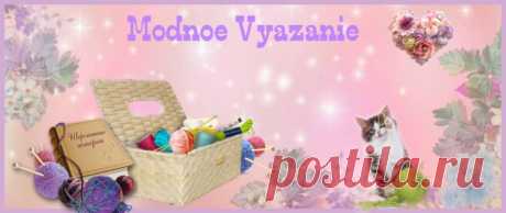 Модное вязание у Перчинки