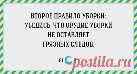 20 очень смешных открыток про уборку | Краше Всех