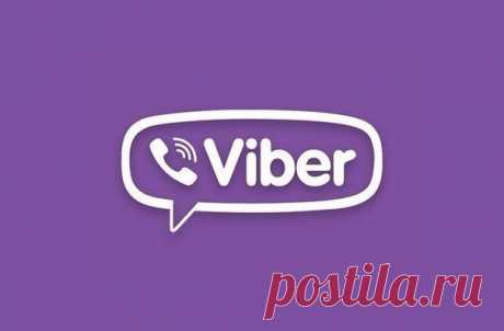 Семь супер-полезных подсказок для всех пользователей Viber — Полезные советы