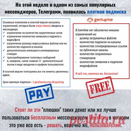 ✔ Преимущества Gem4me:
💎 БЕСПЛАТНЫЙ!
💎 БОГАТЫЙ ФУНКЦИОНАЛ!
1. Чаты как личные, так и групповые с редактированием сообщений.
2. Видео и аудио связь высокого качества.
3. Видеоконференции (до 1000 человек одновременно)
4. Онлайн-трансляции
5. Новостные каналы (с функцией написания статей)
6. Встроенный переводчик
7. WEB-версия (при этом можно устанавливать без телефона)
8. Демонстрация экрана на компьютере
9. Отправка файлов в неограниченных размере и количестве....и многое другое...