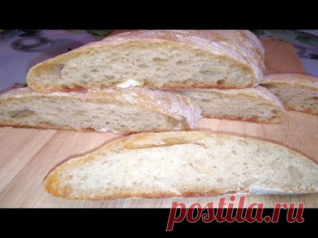 ЧИАБАТТА /ДОМАШНИЙ ХЛЕБ/НА КУХНЕ У ЦЫГАНОЧКИ.