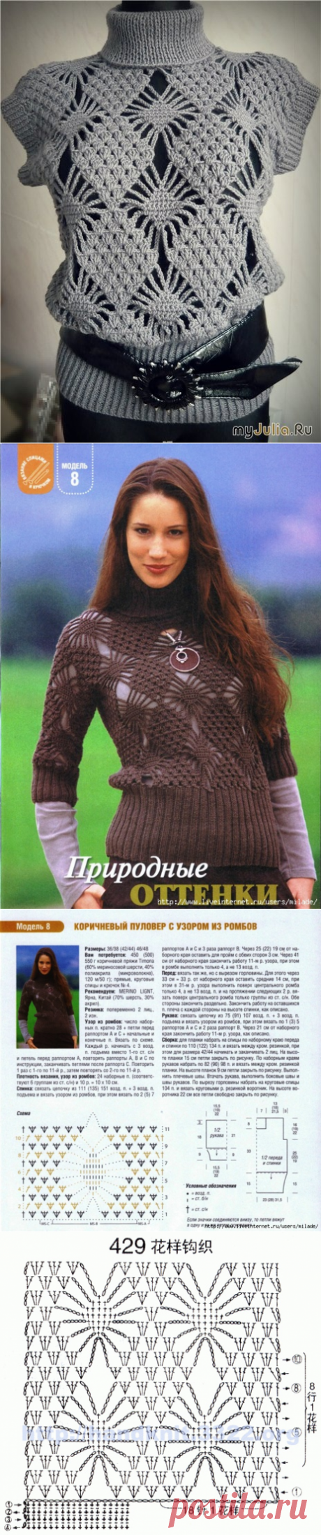 Безрукавки крючком