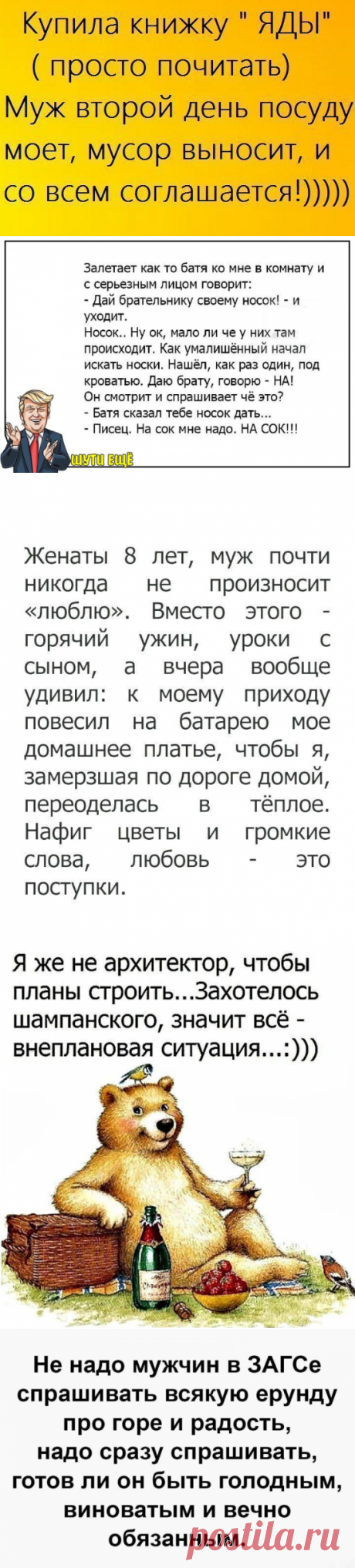 Уморительные шутки, которые поднимут вам настроение