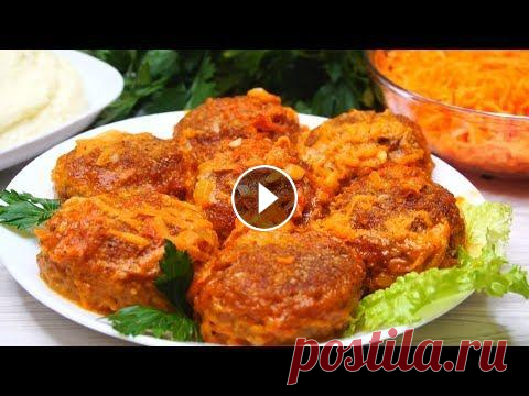 Ужин, который понравится Всем! Просто, но как Вкусно! Купить такую же мясорубку Лепсе: Сайт производителя мясорубки ЛЕПСЕ: Тефтели с подливкой. Получаются очень вкусные, нежные так и просятся, чтобы их съ...
