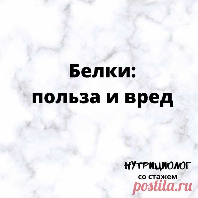 Белковые диеты — польза и вред
В настоящее время стали модными диеты с упором на употребление в большом количестве белков, углеводов или жиров. Мода – она
Читай дальше на сайте. Жми подробнее ➡