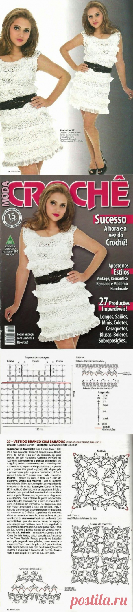 Irish crochet &amp;: Белое платье с оборками.