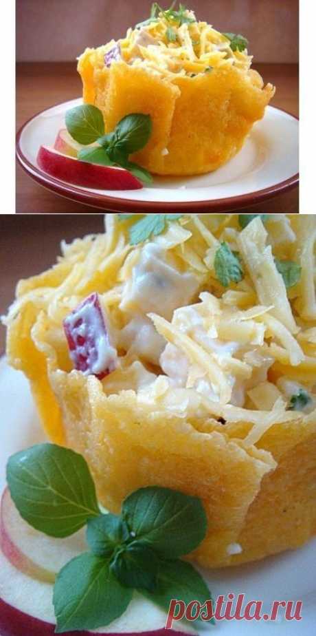 Салат Сырная корзинка.