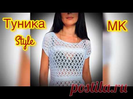 Мастер Класс/Вязание летней ажурной туники Style из хлопка/Досмотри МК до конца и подпишись