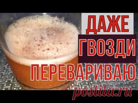 Пью утром, до завтрака. Желудок больше НЕ болит. Гастрит. Колит.