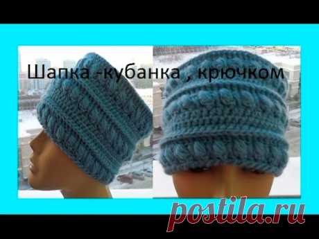 Шапка -кубанка , крючком. Crochet women's hats (Шапка #52)