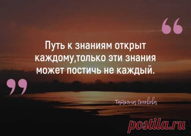 Ваши знания помогут выйти из блуждания во тьме от неизвестности
Зачем нам надо знать ответы на определённые вопросы? Мозг блуждает в неизвестности и заполняет пустоты, согласно имеющемуся опыту, подсказывает стабильные, привычные решения. Вам кажется это правильно. Ведь у вас сформировался ответ, значит, он верный. Тем более, вы ещё сопоставили ваши знания и опыт, получив ответ