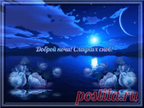 Открытки анимация Доброго времени суток Страница26 | Открытки анимация