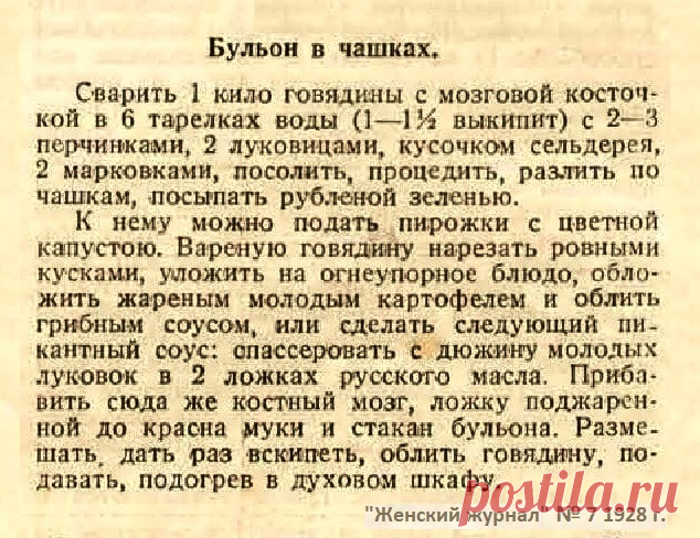 Бульон в чашках