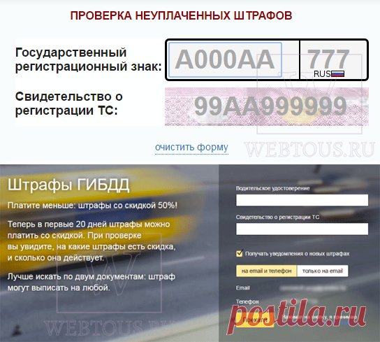 Штрафы гибдд омск по гос. Штрафы ГИБДД по гос номеру. Штрафы ГИБДД проверить по гос номеру. Штрафы ГИБДД по номеру автомобиля. Проверка штрафов ГИБДД по гос номеру машины.