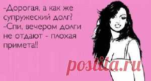 АНЕКДОТЫ ПРО ДОЛГИ