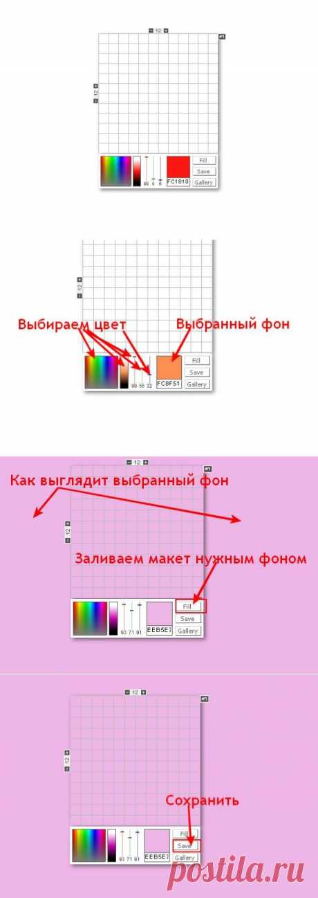 Создай свой фон онлайн! .
