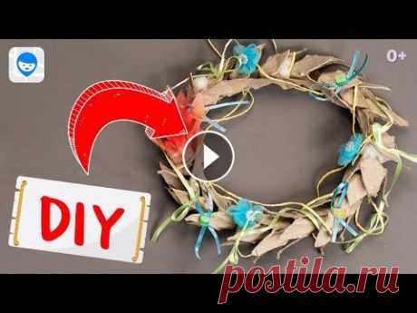 Весенние поделки с детьми. DIY Венок из яичных коробок. Весенний декор своими руками Мастер класс весенние поделки с детьми. Для тех, кто торопит весну и хочет принести в дом весенний декор своими руками, мы предлагаем присоединиться к...