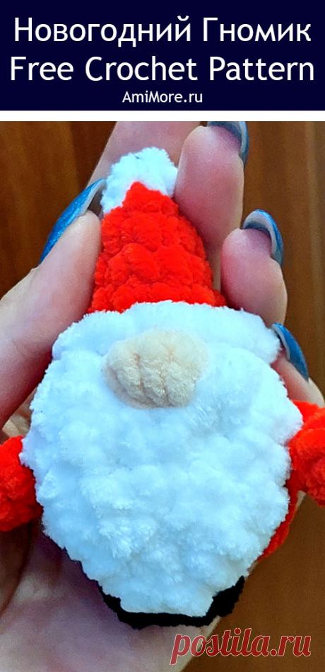 PDF Новогодний гномик крючком. FREE crochet pattern; Аmigurumi toy patterns. Амигуруми схемы и описания на русском. Вязаные игрушки и поделки своими руками #amimore - маленький гномик из плюшевой пряжи, новогодняя кукла, плюшевый гном к Новому году.