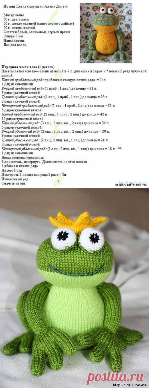 Лягушка и девочка. Бесплатные МК Домохозяйка вяжет Дзен
