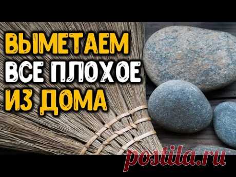 Выметаем все плохое из дома: проводим ритуал на веник, чтобы избавиться от негатива, болезней