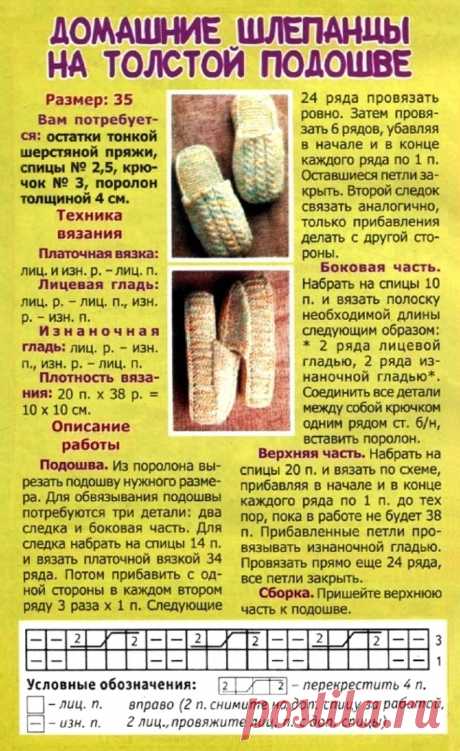 Домашние шлепанцы на толстой подошве