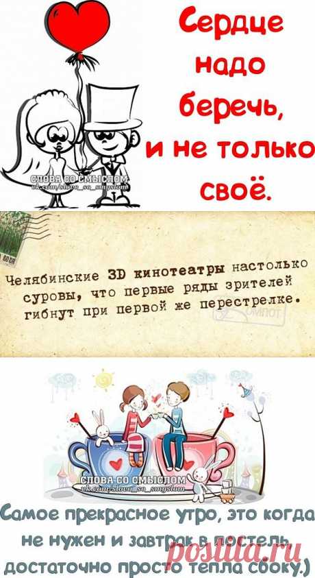 Фразочки со смыслом в картинках .