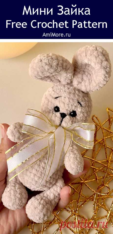 PDF Мини Зайка крючком. FREE crochet pattern; Аmigurumi animal patterns. Амигуруми схемы и описания на русском. Вязаные игрушки и поделки своими руками #amimore - зайка из плюшевой пряжи, плюшевый заяц, зайчик, кролик, зайчонок, крольчонок.