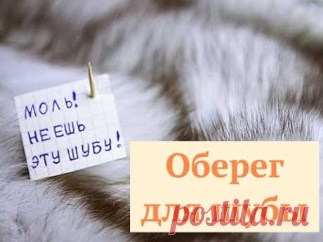 Брошь 