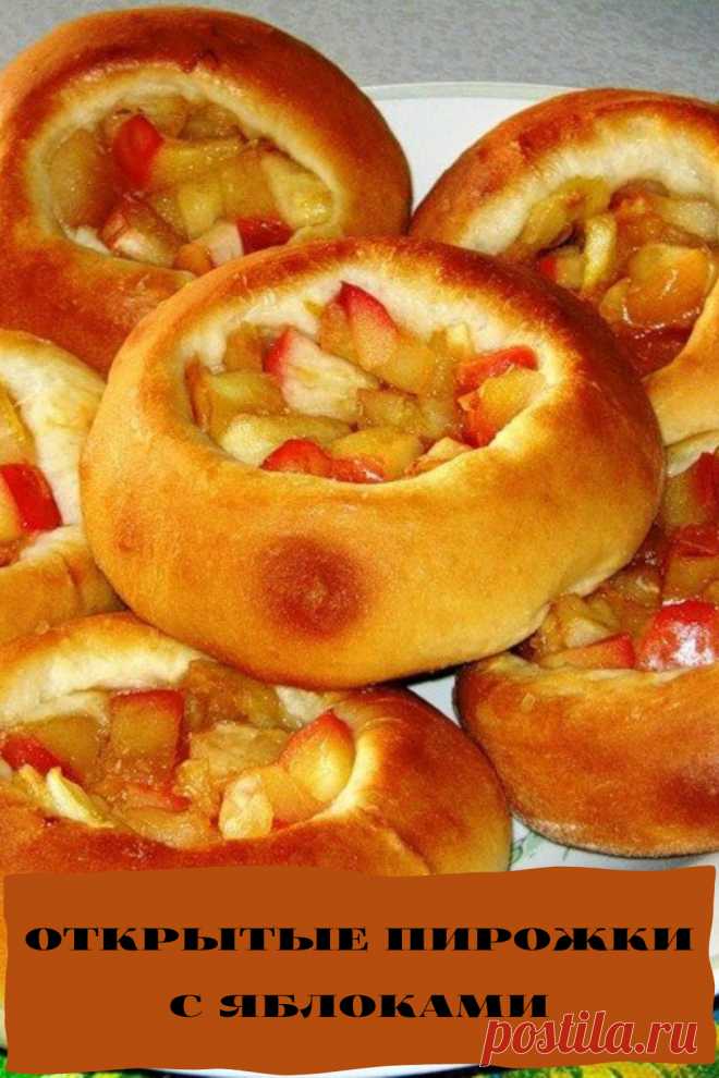 открытые пирожки с яблоками