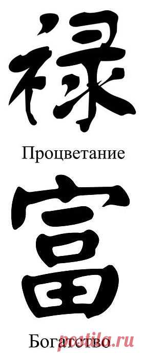 ИЕРОГЛИФЫ.