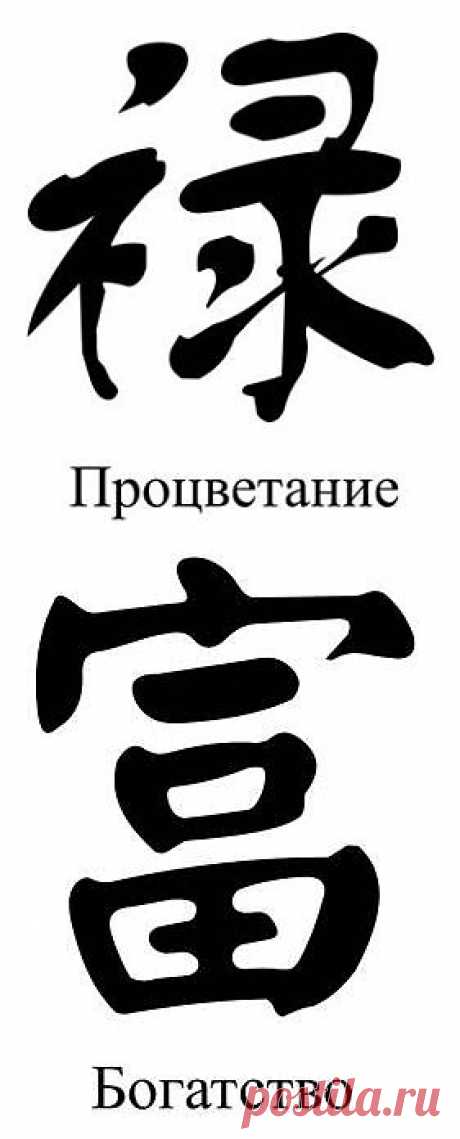 ИЕРОГЛИФЫ.