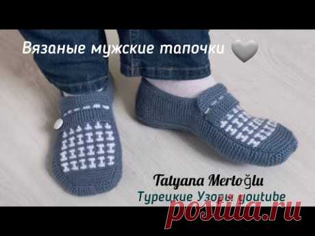 Вяжем мужские тапочки💪💪спицами🧶раз.41/42🩵