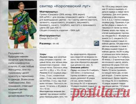 КОРОЛЕВСКИЙ ЛУГ.