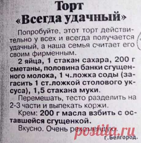 Все взяла как по рецепту. Да, гасила ст.ложкой уксуса содой, и разделила на три части, и получилось три хороших коржа, обильно смазала кремом. Правда от себя добавила грецкий орех на один внутренний слой. Коржи не сухие и пропитывать их не надо. Мои съели за день.