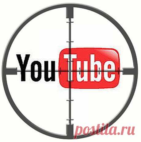 Секреты Youtube.