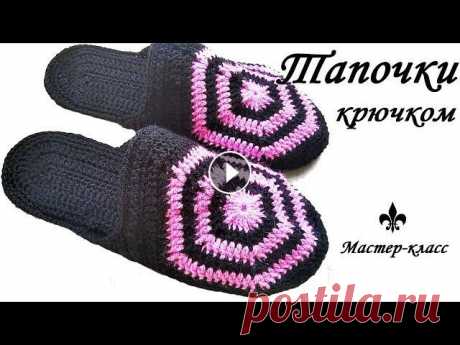 #Тапочки крючком/ Сrochet slippers / ПРОЩЕ НЕ БЫВАЕТ! #вязаные_тапочки #тапочки_крючком #мастеркласс_для_начинающих #вязание_крючком _______________ ТАПОЧКИ-САПОЖКИ крючком/ Мотив &quot;Подсолнух&quot;(ка...