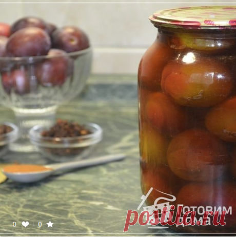 Пряные сливы на зиму. Вкуснейшая закусочная слива! - Рецепт с фото на Готовим дома