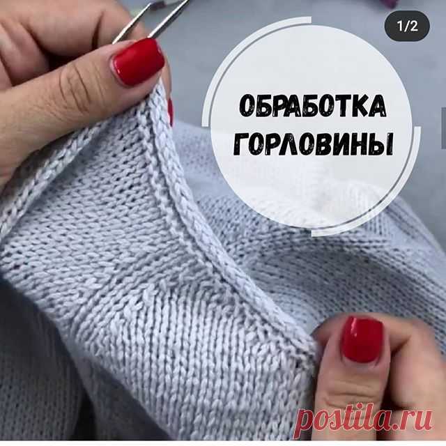 ОБРАБОТКА ГОРЛОВИНЫ шнуром I-cord.
⠀
Сначала читаем описание👇🏼 потом смотрим видео-мк☝🏼 ⠀
За урок благодарность @katu_katrina ❤❤❤ I-cord выполненный в закрывающем ряду, создает декоративный прочный эластичный край и придает изделию законченный вид. Такое закрытие как нельзя лучше подходит для горловины или полочек, где желателен простой, чистый край, но не край платочной вязкой или резинкой. Можно этим способом связать завязки для шапочки или детских пинеток.
⠀

Итак на...