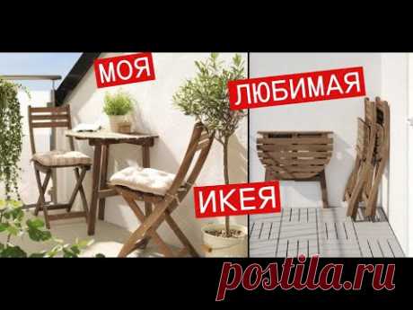 Новая садовая мебель Мои впечатления О менталитете Своими руками #ЕленаСитникова