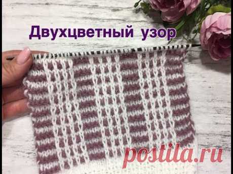 Двухцветный узор. Очень простой и интересный.