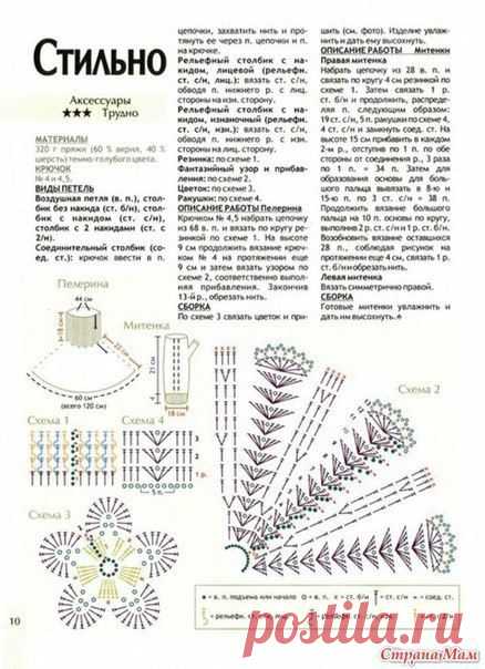 "Хомячки" | рукоделие | схемы | вышивка