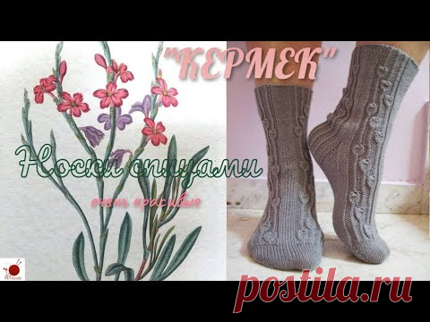 Очень красивые носочки 