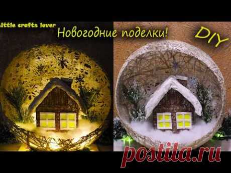 DIY Новогодние поделки своими руками. Зимние поделки в садик или школу. DIY Christmas crafts.