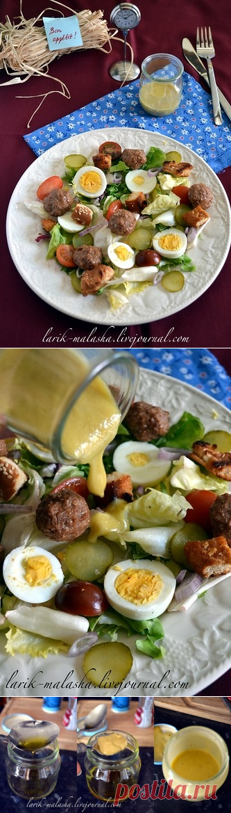 Классическая заправка "Винегретт" (Vinaigrette) в салате "Гамбургер": larik_malasha