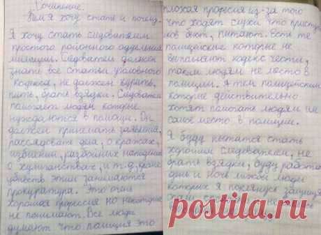 БЛОГ ПОЛЕЗНОСТЕЙ: Сочинение современного 6-классника.